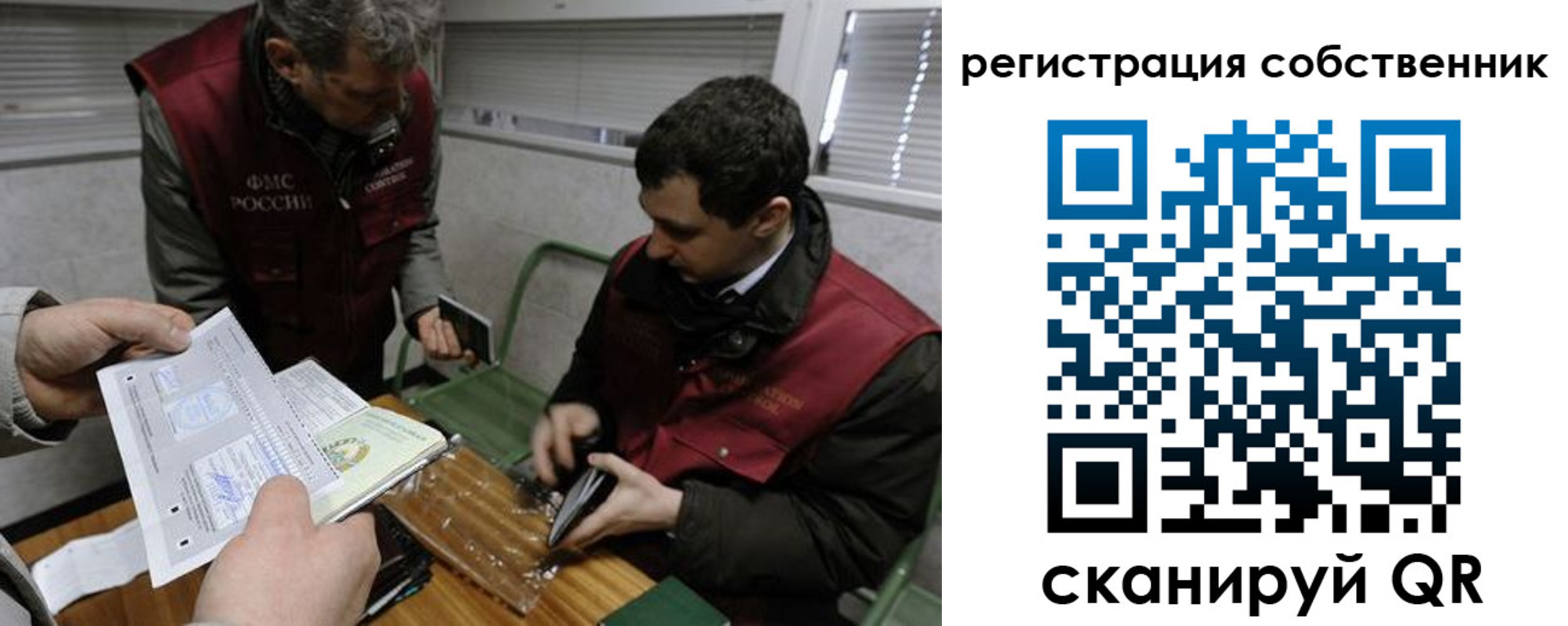 временная регистрация законно в Березниках