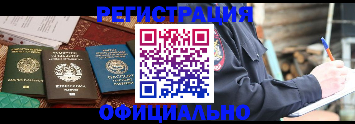 прописка штамп в Березниках