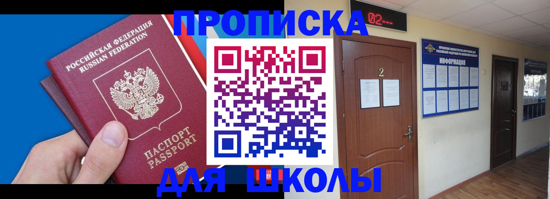 прописка гарантия в Березниках