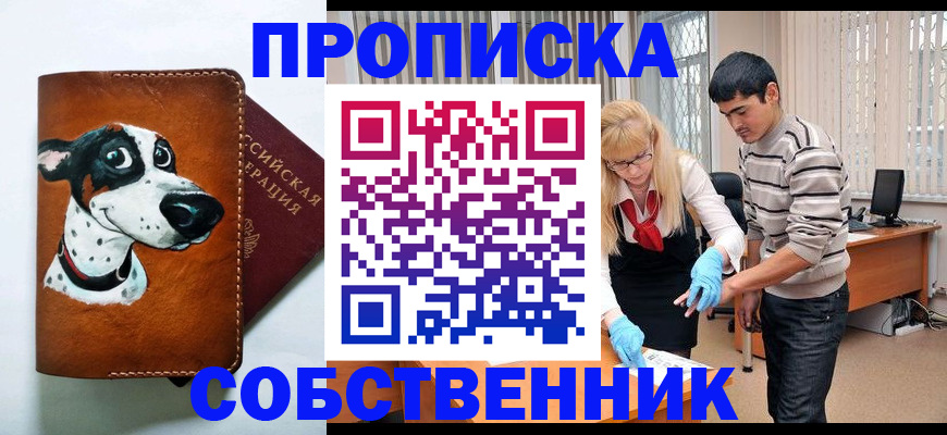 временная регистрация гарантия в Березниках