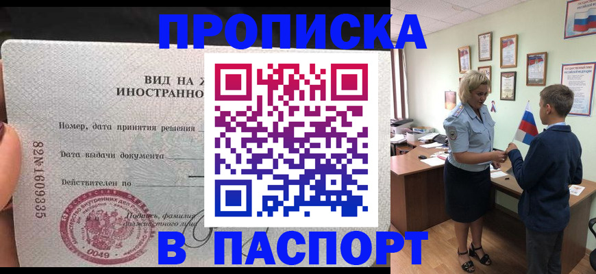 временная регистрация адрес в Березниках