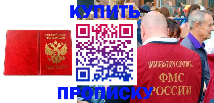 прописка законно в Березниках