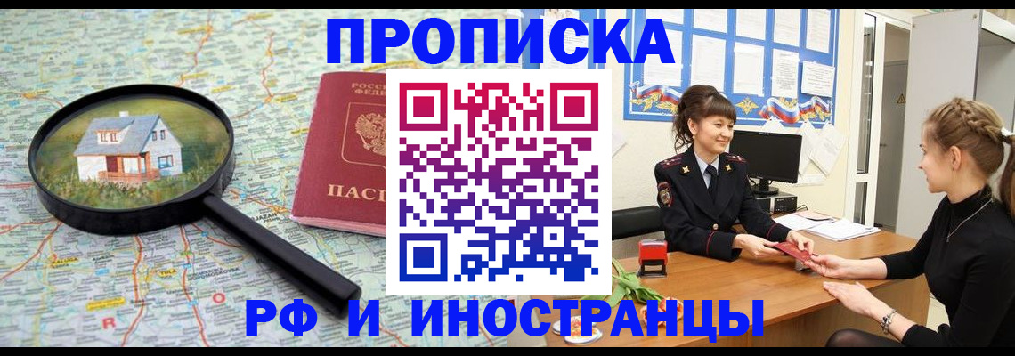 временная регистрация собственник в Березниках