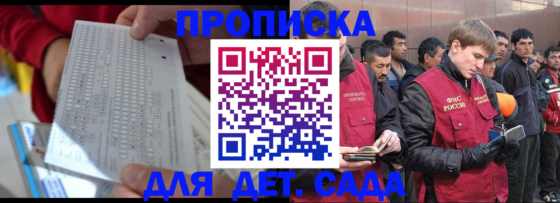 регистрация для дет. сада в Березниках